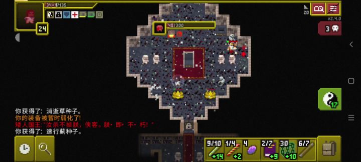 时停草无限连截图