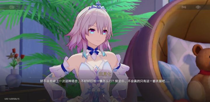 三月老婆截图