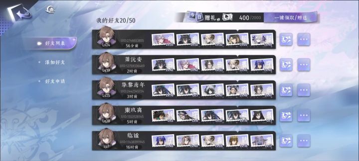 一些很无语的设定截图