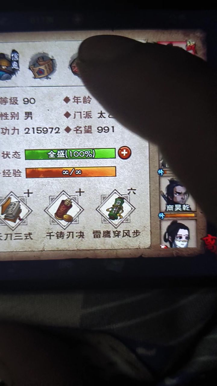 一千丹洗成这样要不要留?截图