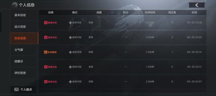 普农二连遇热成像截图