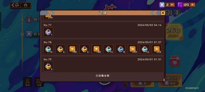 击剑手皮肤(/_\)大怨种截图