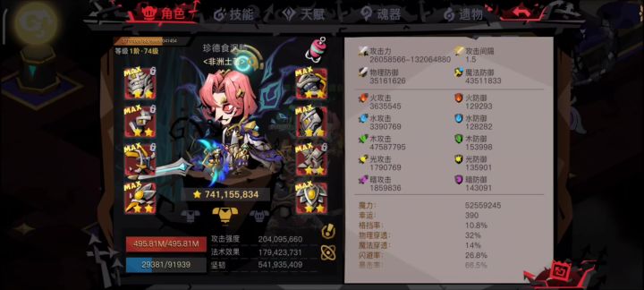 4.7k木剑尝试精6 惜败截图