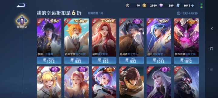 王者荣耀截图