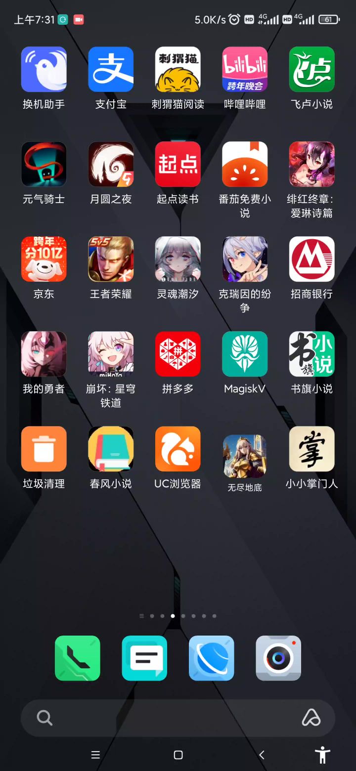 我想到一个刷秘籍的好方法截图