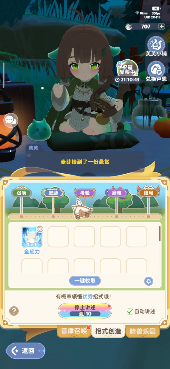 沉溺式卢恩打水漂截图