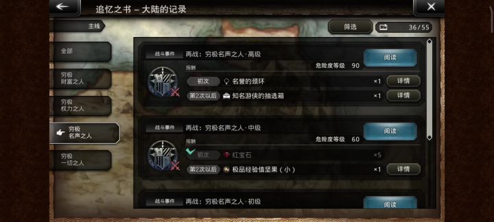 两分钟100%名声中间篇截图