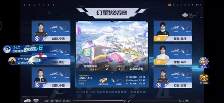 新联赛直播试跑截图