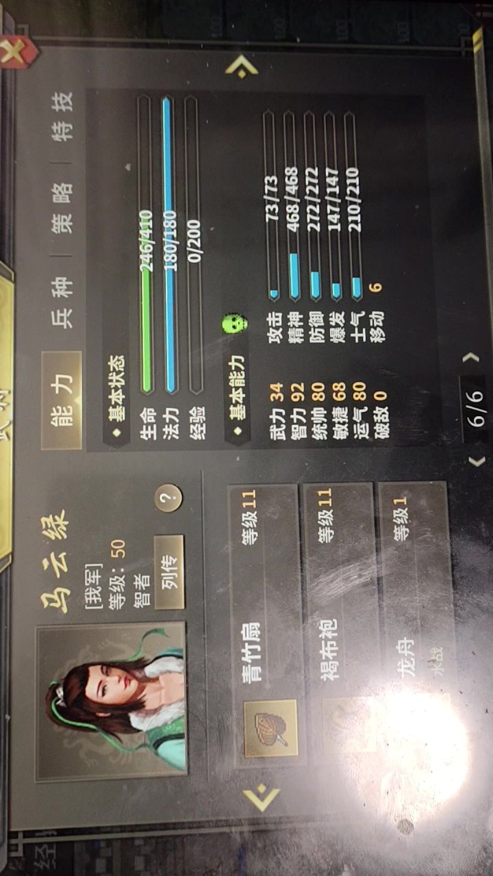 天元3000分杀小白鼠截图