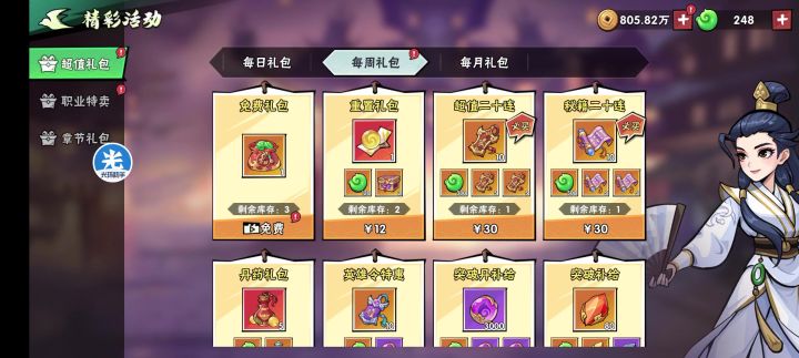 看广告不给奖励?截图