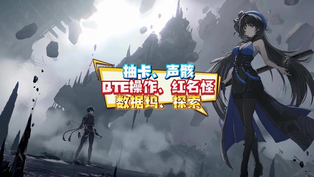 鸣潮攻略（新手玩家必不可少）截图
