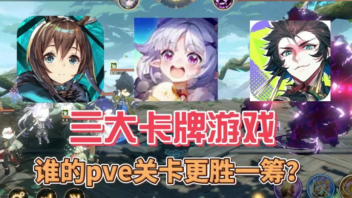 卡牌游戏pve模式关卡体验如何?或许它才是最终答案!截图