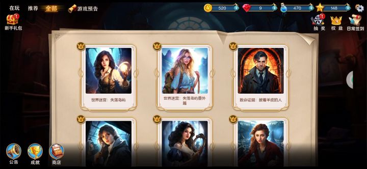 喜欢同盟解谜类游戏截图