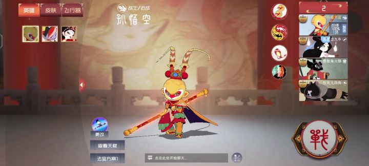 闹闹天宫测试中截图