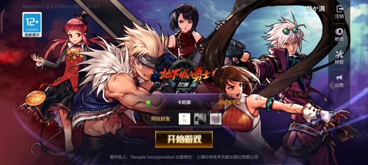 无语截图