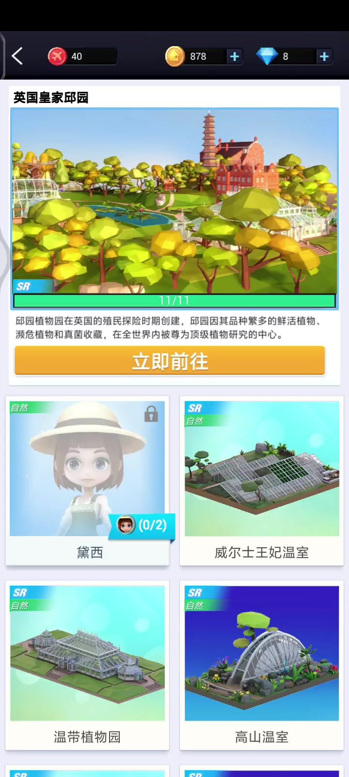 终于可以啦截图