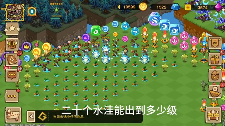 二十个水洼点完可以出多少水杉截图