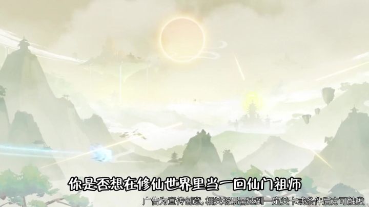 只要弟子安排的好,宗门祖师当道老!截图