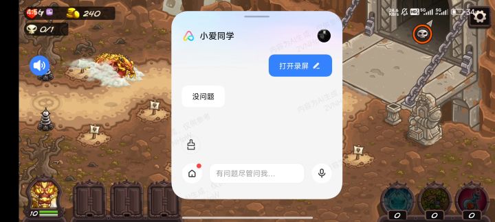 电云展示截图