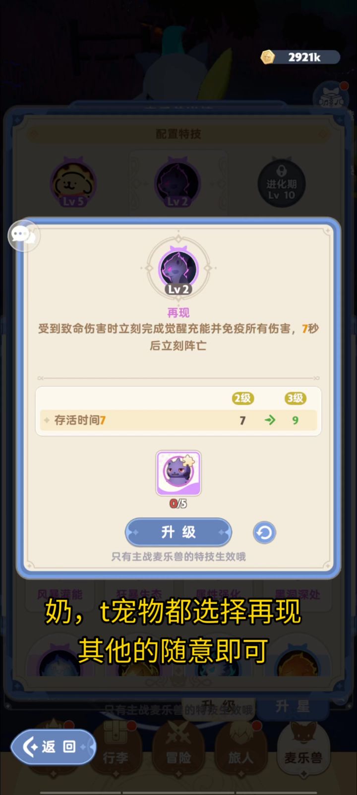 【出发吧麦芬】绝4优化截图