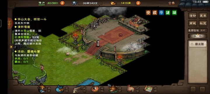 84w无工具人过沙截图