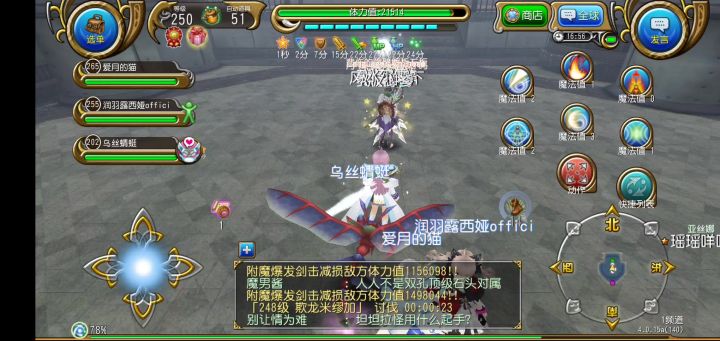 非打野魔剑试玩截图