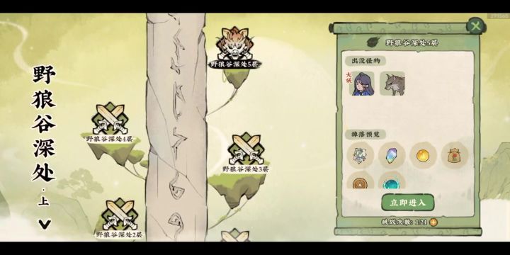 用符咒打魔化修士是什么体验截图