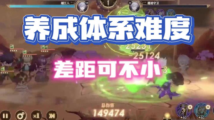 同样是卡牌游戏,养成体系与难度可差不少截图