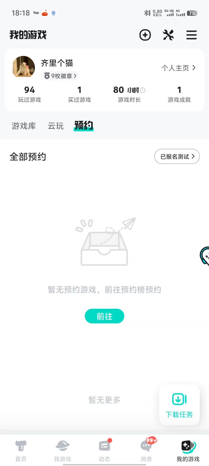 又出bug了。截图