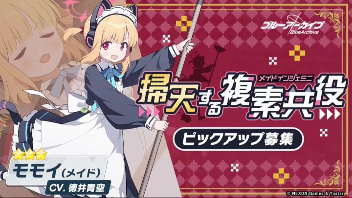 女仆桃&绿技能演示动画截图