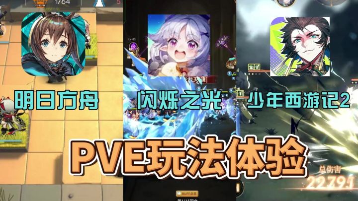 卡牌游戏PVE模式到底有多重要?三大卡牌游戏体验感受截图