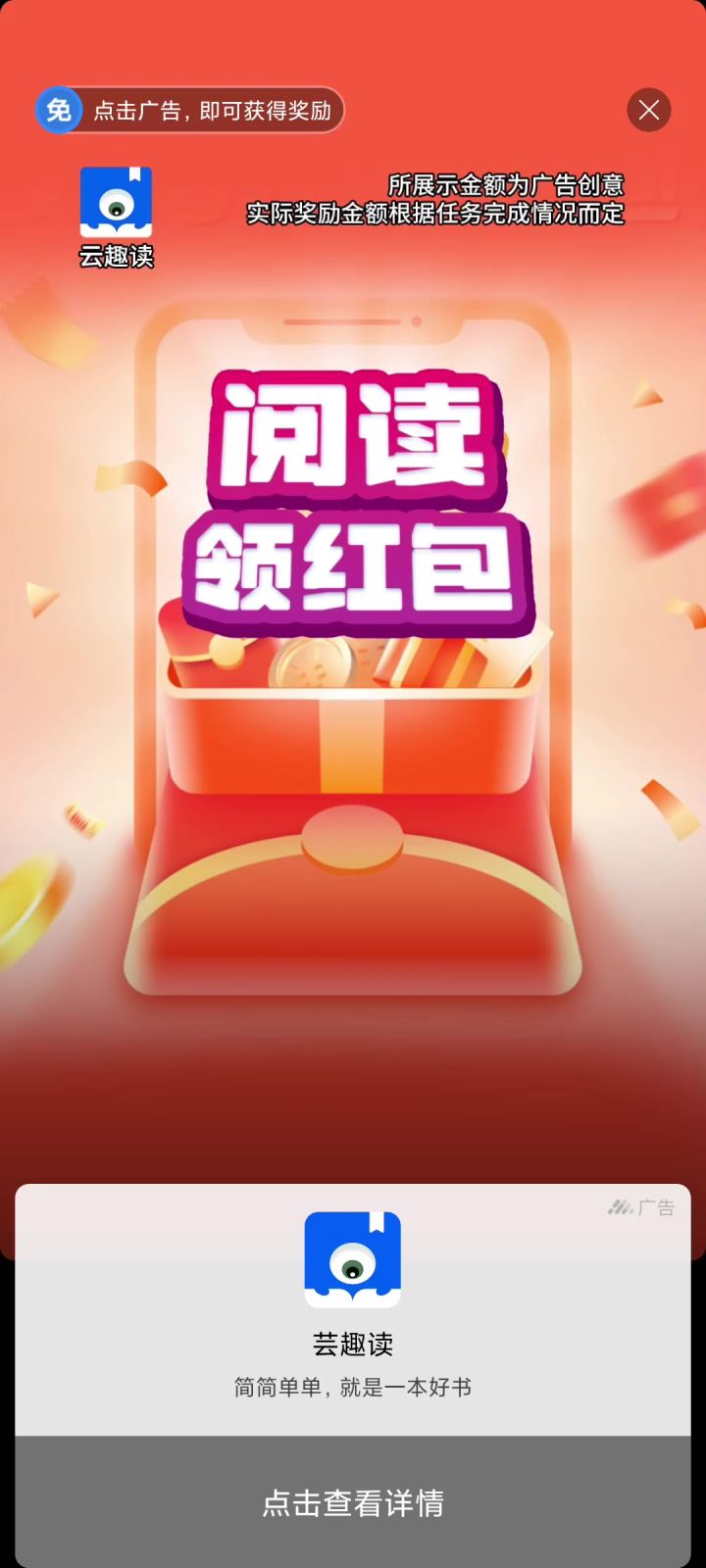 垃圾游戏你看看你们上的啥病毒广告截图