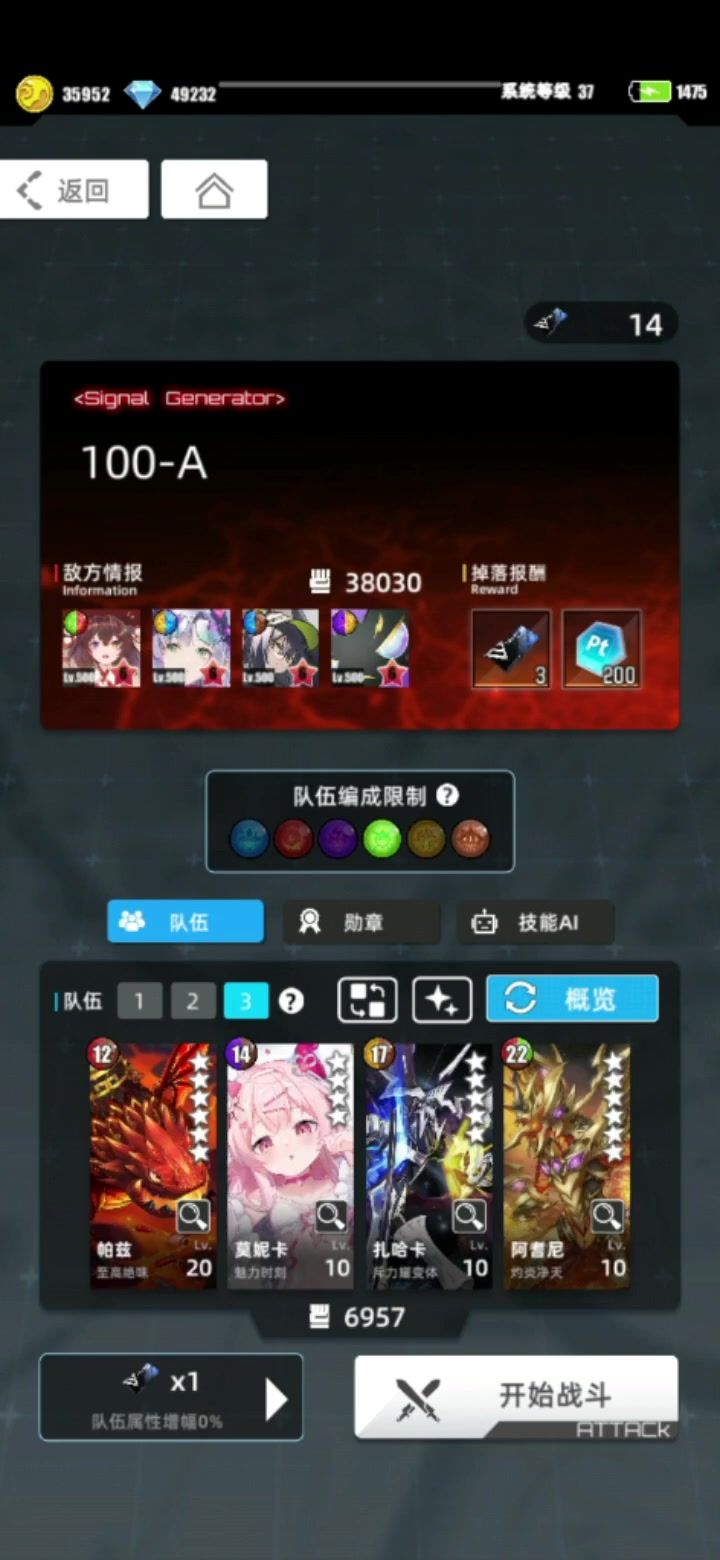 毒厄超弦莫妮卡石板截图