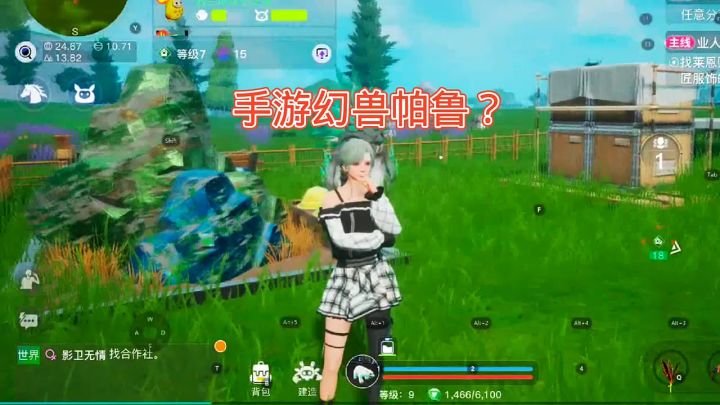 手游幻兽帕鲁?嘿,吃我一颗精灵球截图