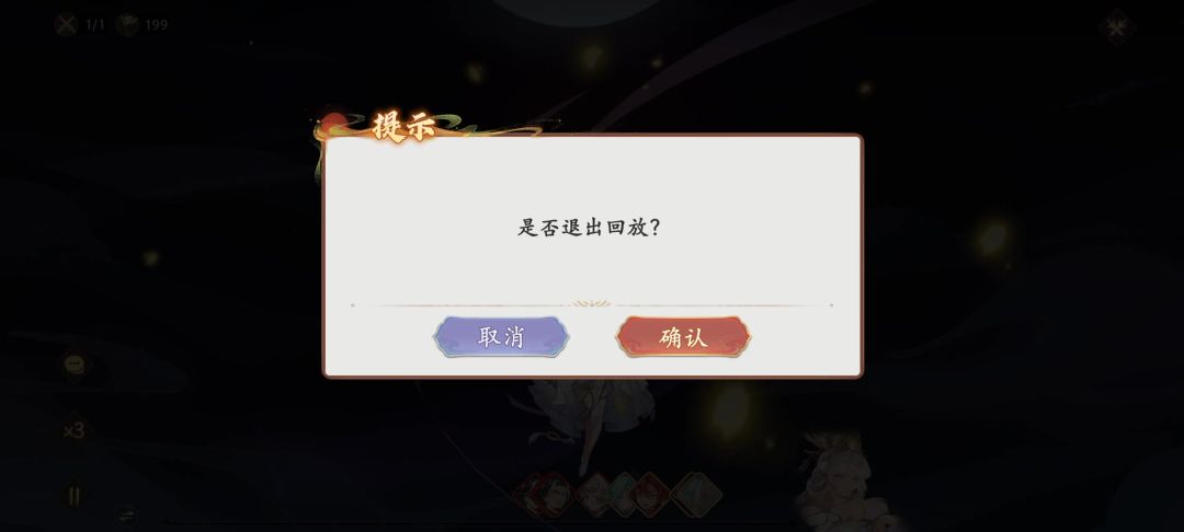 地藏王全程不死截图