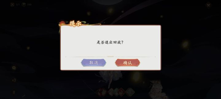 地藏王全程不死截图