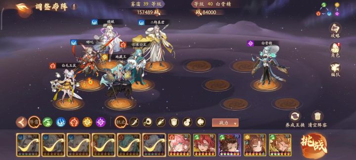 [冥海鬼王] 神话评级（130w分）阵容攻略截图