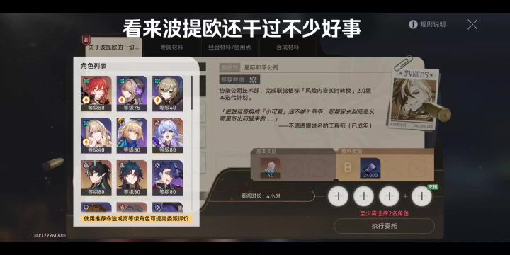 看来波提欧还干过不少好事截图