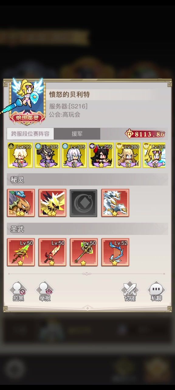 神觉者:萝卜爆弹+龙族血脉截图