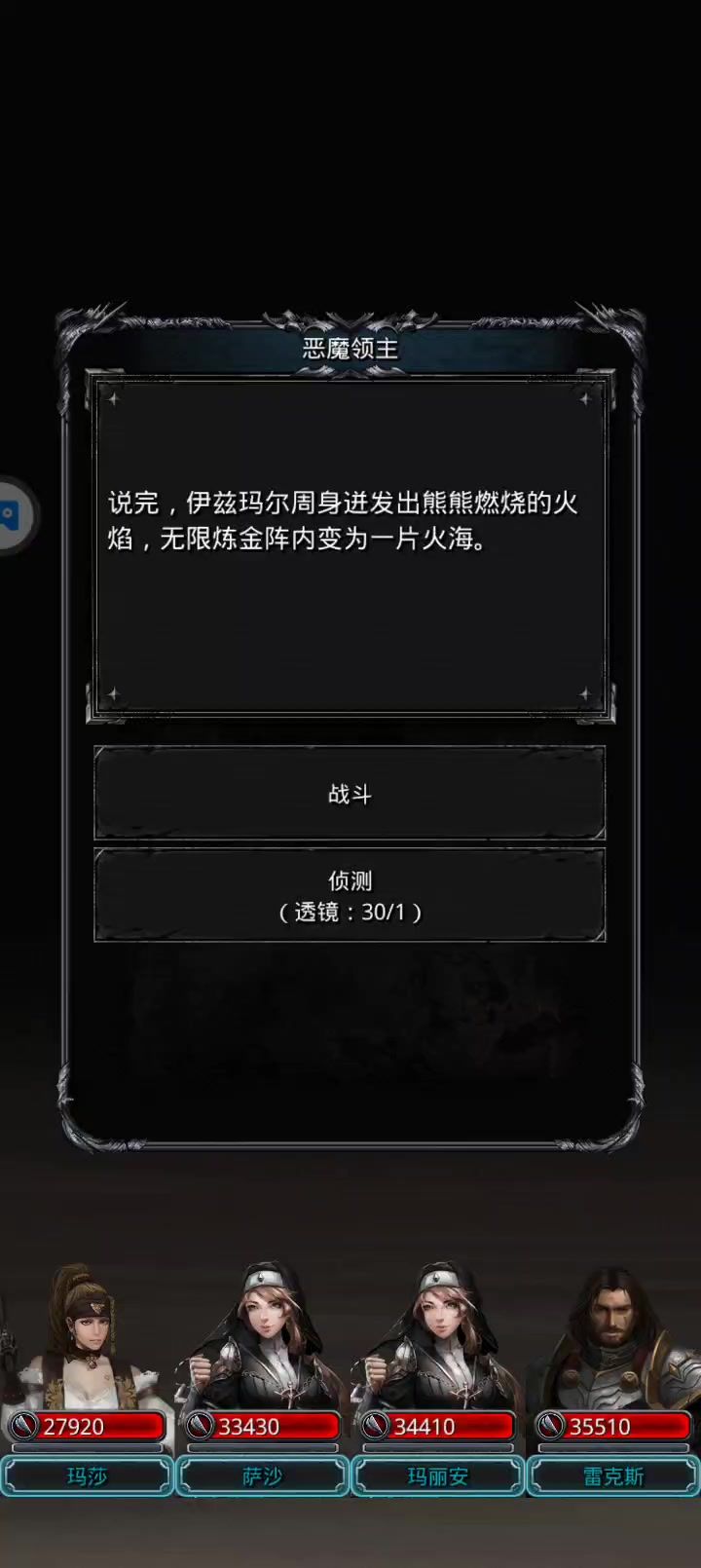 一字马之陨落截图