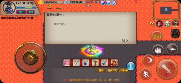 不会打龙二的进,不需要太多属性,也不需要回血套截图