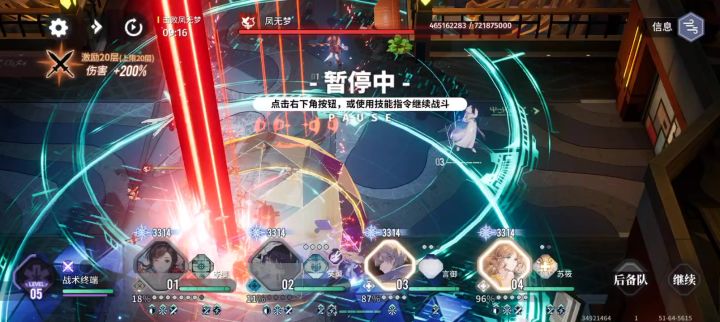 【人世行者】天隙10物召岑缨截图