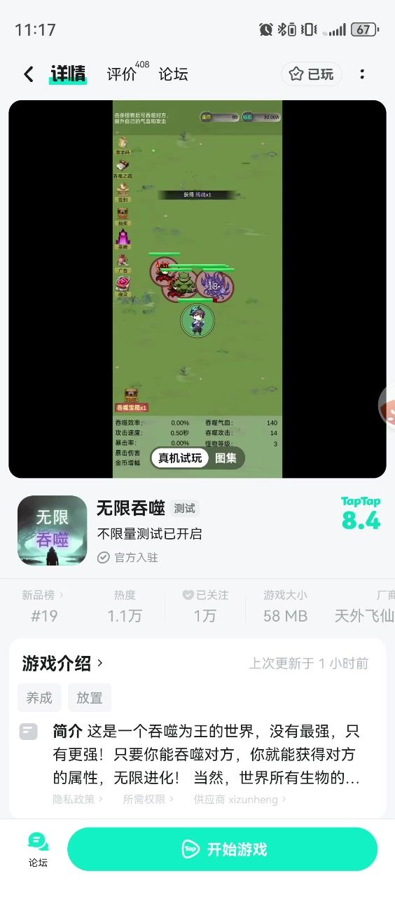 版本更新后卡死进不去了截图