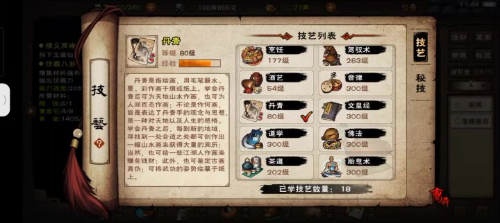 bug吗?截图