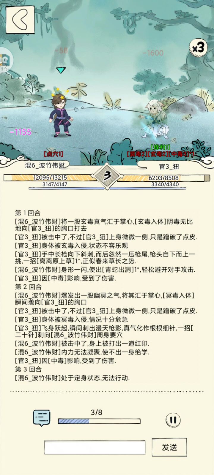 这是什么鬼截图