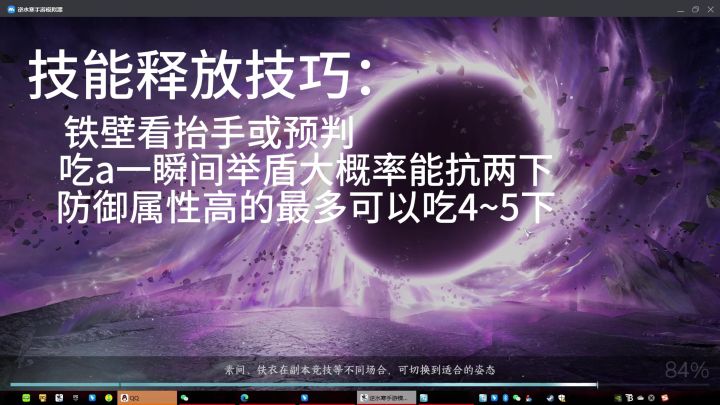 看一遍就学会的单T老五攻略!快来掌握铁衣の性感弹反超绝时刻~截图