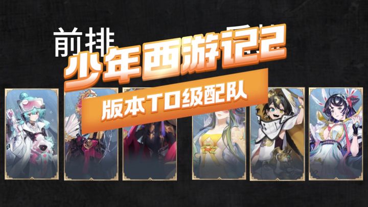少年游西游记2截图