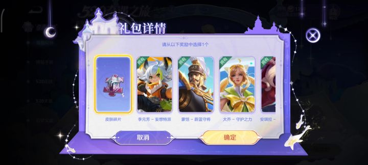 兄弟萌记得选5碎片😭😭😭截图