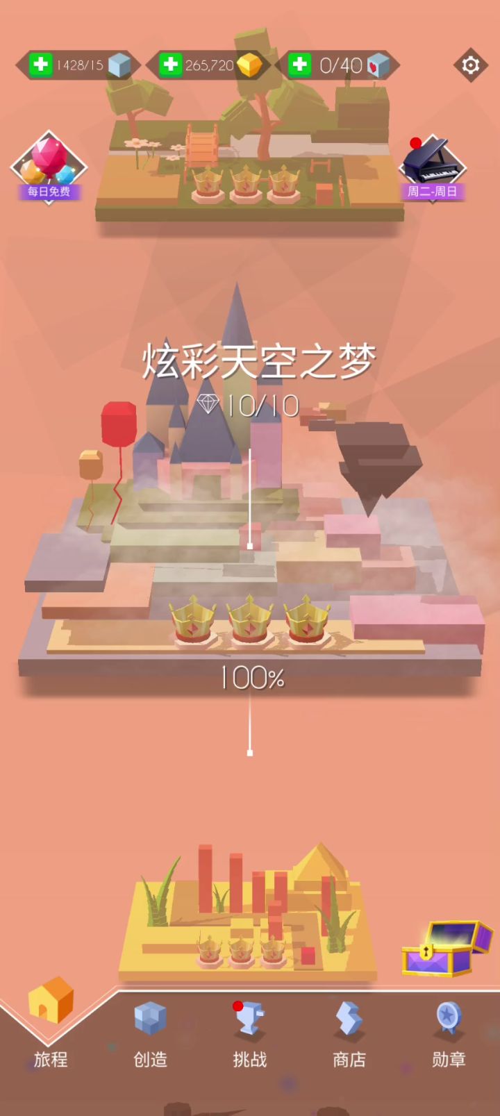 纪念DL首个彻底被取缔的关卡截图