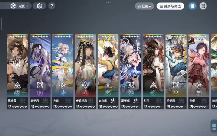 【人世行者】伊琅相思全面解析截图